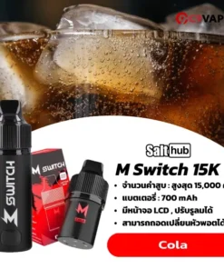 m switch 15k starter kit เครื่องพร้อมหัว กลิ่นโคล่า