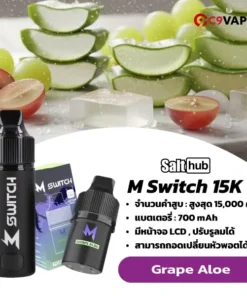 m switch 15k starter kit เครื่องพร้อมหัว กลิ่นองุ่นว่านหางจระเข้