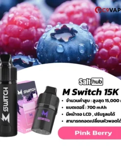 m switch 15k starter kit เครื่องพร้อมหัว กลิ่นพิ้งค์เบอร์รี่