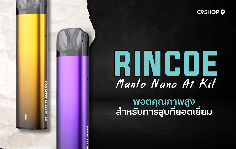 Manto Nano A1 By Rincoe