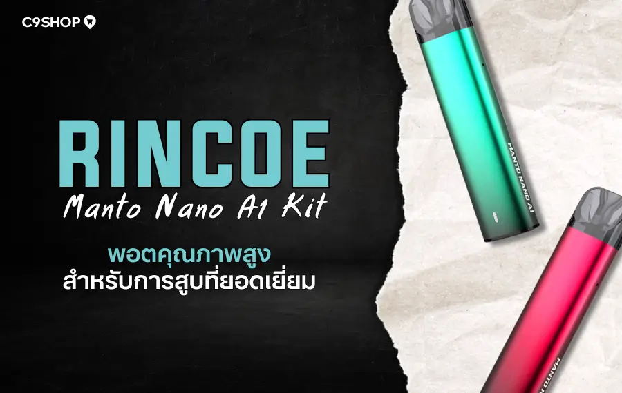 Manto Nano A1 By Rincoe