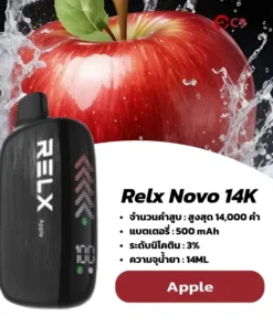 relx novo 14k กลิ่น Apple – แอปเปิลสดชื่น