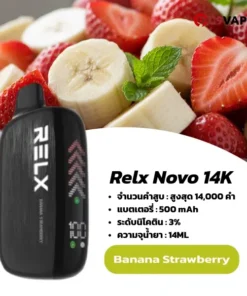 relx novo 14k กลิ่น Banana Strawberry – กล้วยสตรอว์เบอร์รี่