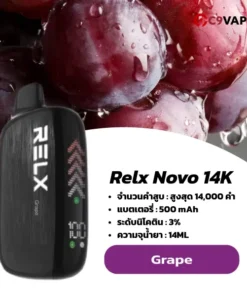 relx novo 14k กลิ่น Grape – องุ่นหวานหอม