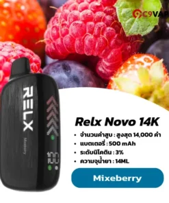 relx novo 14k กลิ่น Mixeberry – เบอร์รี่รวมหวานเปรี้ยว