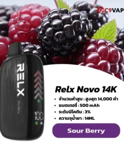 relx novo 14k กลิ่น Sour Berry – เบอร์รี่เปรี้ยวสด