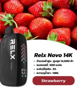 relx novo 14k กลิ่น Strawberry – สตรอว์เบอร์รี่หอมหวาน