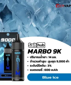 marbo bar 9k กลิ่นหอมหวานสดใส พร้อมเย็นจัดเต็ม