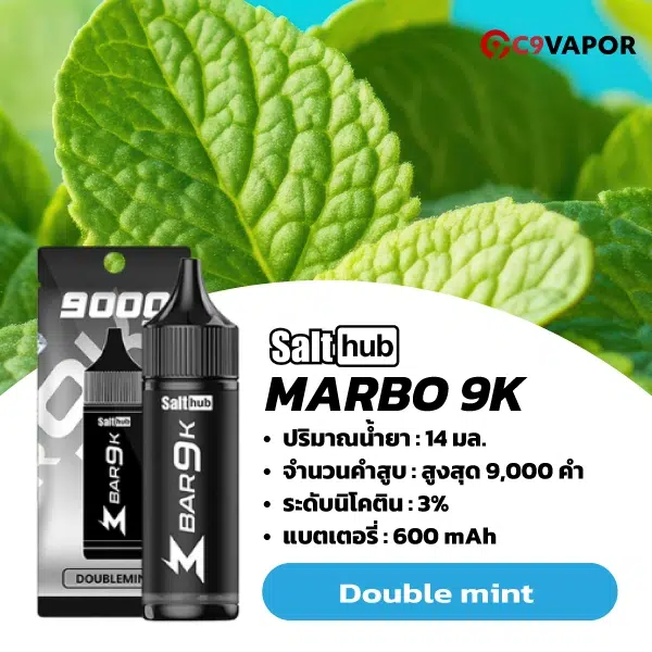 มาโบ 9000 คำ (Marbo Bar 9K) พอตใช้แล้วทิ้ง
