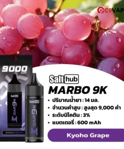 marbo 9000 puffs กลิ่นองุ่นเคียวโฮเข้มข้น หวานหอม เย็นสดชื่นกำลังดี