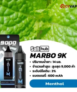 marbo bar 9k กลิ่นเมนทอลเย็นจัด บริสุทธิ์ สดชื่นถึงใจ