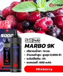 marbo bar 9k กลิ่นรวมเบอร์รี่หลากรส หวานเปรี้ยวกลมกล่อม