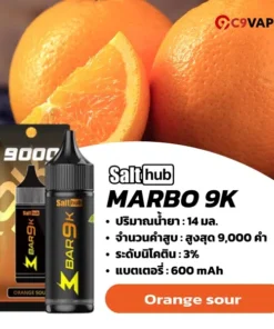 marbo bar 9k กลิ่นส้มเปรี้ยวจี๊ด สดชื่น ดับกระหายทันใจ