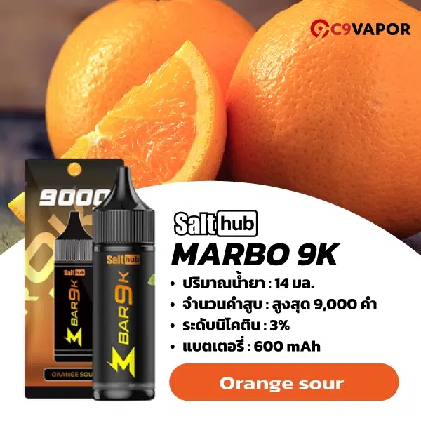 มาโบ 9000 คำ (Marbo Bar 9K) พอตใช้แล้วทิ้ง