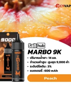 marbo bar 9k กลิ่นพีชหอมละมุน สูบนุ่มลื่นทุกครั้ง