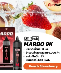 marbo bar 9k กลิ่นหอมพีชผสมสตรอว์เบอร์รี่ลงตัว