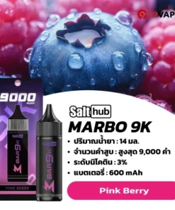 marbo bar 9k กลิ่นเบอร์รี่หวานซ่อนเปรี้ยว สดชื่น