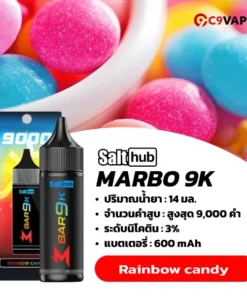 marbo bar 9k กลิ่นลูกอมสายรุ้ง หวานสดใส เคี้ยวเพลินในควัน