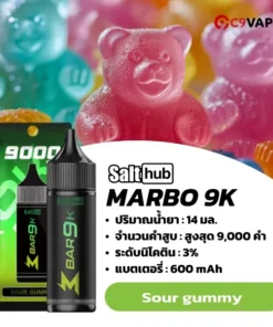 marbo bar 9k กลิ่นเยลลี่เปรี้ยวหวาน เคี้ยวสนุกในทุกคำสูบ