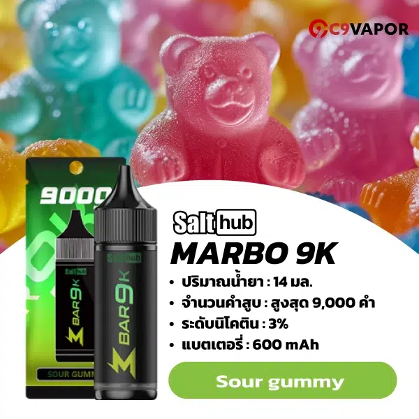 มาโบ 9000 คำ (Marbo Bar 9K) พอตใช้แล้วทิ้ง