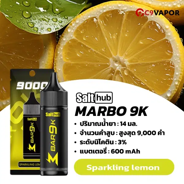 มาโบ 9000 คำ (Marbo Bar 9K) พอตใช้แล้วทิ้ง
