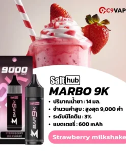 marbo bar 9k กลิ่นสตรอว์เบอร์รี่ปั่นนม หอมหวานนุ่มละมุน
