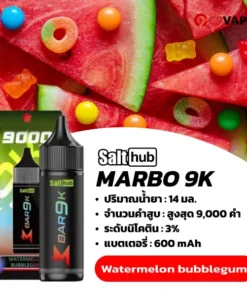 marbo bar 9k กลิ่นแตงโมหวานฉ่ำ ผสานหมากฝรั่งหอมๆ