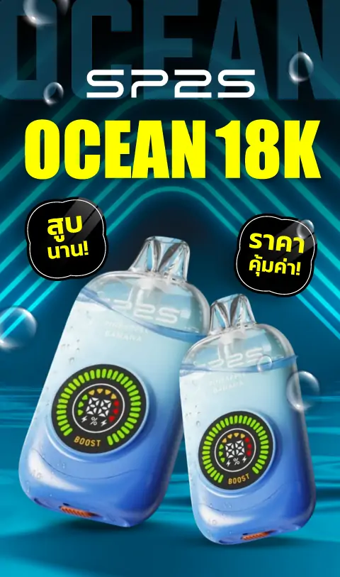 ocean 18k