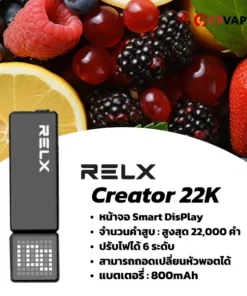 พอตใช้แล้วทิ้ง relx creator 20k ตัวเครื่องรุ่นใหม่