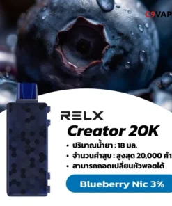 relx creator boost 20000 nic3 blueberry บลูเบอร์รี่: ความหอมหวานอมเปรี้ยวของผลบลูเบอร์รี่ที่ชัดเจน สดชื่น มีชีวิตชีวา เหมือนเด็ดจากต้นใหม่ๆ