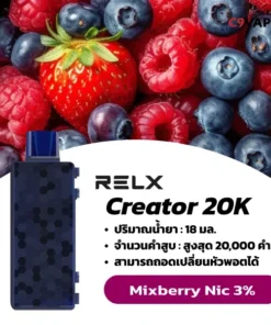 relx creator boost 20000 nic3 mixBerry รวมมิตรเบอร์รี่: การรวมตัวของผลไม้ตระกูลเบอร์รี่นานาชนิด ทั้งรสเปรี้ยวและหวานที่ผสมผสานกันอย่างกลมกล่อมและซับซ้อน