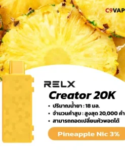 relx creator boost 20000 nic3 pineapple สัปปะรด: กลิ่นหอมฉ่ำของสับปะรดเขตร้อน ให้รสชาติหวานอมเปรี้ยวที่โดดเด่นและปลุกความสดชื่นได้ทันที