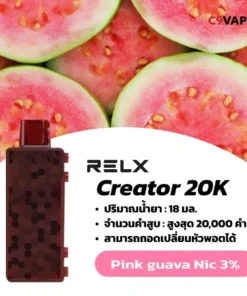 relx creator boost 20000 nic3 pink guava ฝรั่ง: กลิ่นหอมหวานเฉพาะตัวของฝรั่งสีชมพูสุก ให้รสชาติที่นุ่มนวลและเป็นธรรมชาติ
