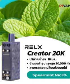 relx creator 20k กลิ่น Spearmint เย็นสดชื่น หอมมิ้นต์คม ฟีลสูบสบาย