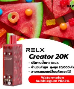 relx creator 20k กลิ่นแตงโมผสมหมากฝรั่ง หวานหอมฟีลขนมเคี้ยว