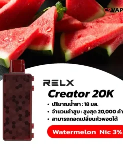 relx creator boost 20000 nic3 watermelon แตงโม: กลิ่นแตงโมแดงที่หวานฉ่ำและเย็นสดชื่น เป็นรสชาติที่สมบูรณ์แบบสำหรับคลายร้อน