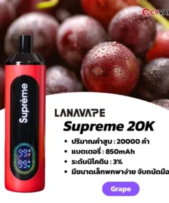 lanavape supreme 20k grape - เข้มข้นถึงใจ...สำหรับแฟนพันธุ์แท้องุ่น