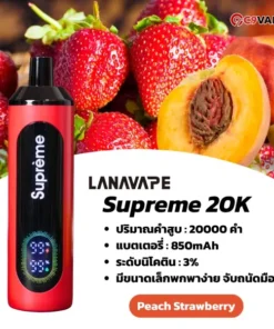 lanavape supreme 20k peach strawberry - พีชหวานละมุนตัดกับสตรอว์เบอร์รี่เปรี้ยวสดใส