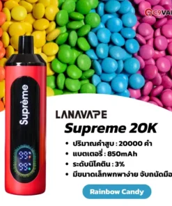 lanavape supreme 20k rainbow candy - ย้อนวัยไปกับรสชาติลูกอมหลากสีที่คุ้นเคย