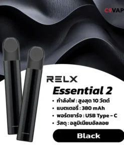 relx essential 2 สีดำ คลาสสิก ดุดัน เท่เหนือกาลเวลา