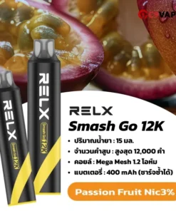relx smash go 12k Passion Fruit nic3 เสาวรสเปรี้ยวจี๊ด ตัดหวานลงตัว สดชื่นกระตุ้นประสาทสัมผัส