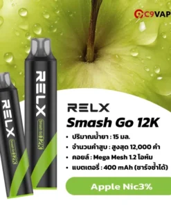 relx smash go 12k apple nic3 แอปเปิ้ลเขียวหอมกรอบ รสเปรี้ยวหวานสดใส สดชื่นคมชัด