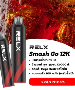 relx smash go 12k cola nic3 โคล่าคลาสสิก หวานซ่าเย็นสดชื่น เหมือนได้จิบโคล่าเย็นจัด