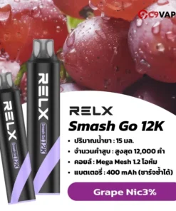 relx smash go 12k grape nic3 องุ่นเข้มข้น หวานนุ่มสดชื่น รสเกรดพรีเมียม กลิ่นคงที่ทุกคำสูบ