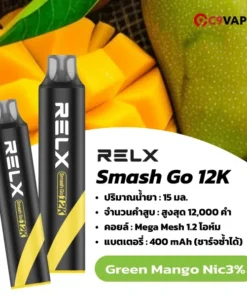 relx smash go 12k green mango nic3 มะม่วงดิบเปรี้ยวจี๊ดแฝงหวานบาง ๆ สายรสเปรี้ยวห้ามพลาด