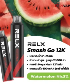 relx smash go 12k watermelon nic3 แตงโมหวานฉ่ำ กลิ่นสดใสราวกับกัดผลแตงโมเย็นจัดในหน้าร้อน
