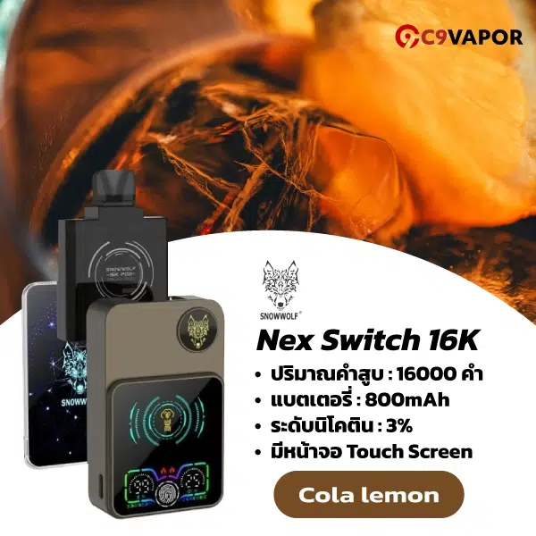 NexSwitch 16000 Puffs