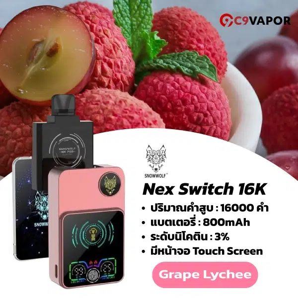 NexSwitch 16000 Puffs
