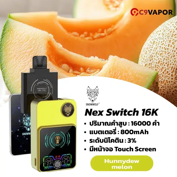 NexSwitch 16000 Puffs