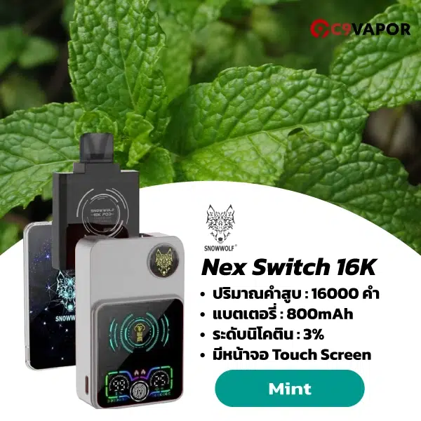 NexSwitch 16000 Puffs